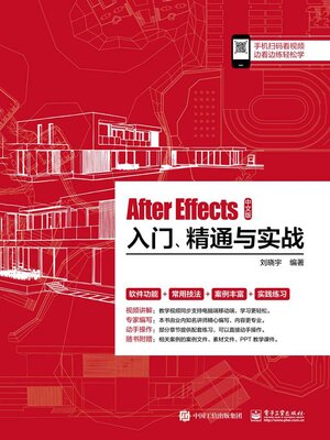 cover image of After Effects中文版入门、精通与实战